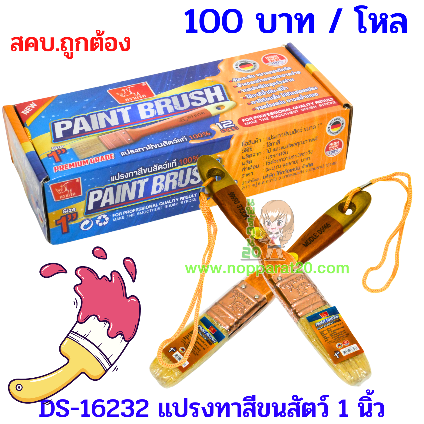 ขายส่งทุกอย่าง20,ทุกอย่าง20,ขายส่ง20,นพรัตน์20,แฟรนไชต์20,แฟรนไชส์20
