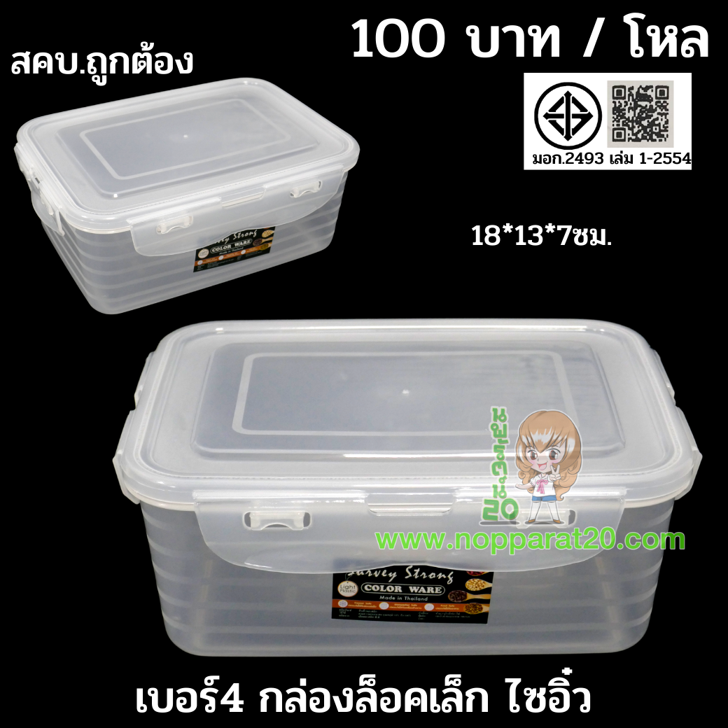 ขายส่งทุกอย่าง20,ทุกอย่าง20,ขายส่ง20,นพรัตน์20,แฟรนไชต์20,แฟรนไชส์20