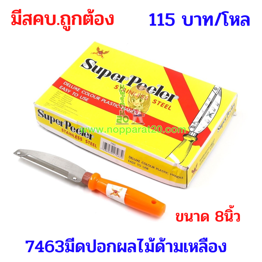 ขายส่งทุกอย่าง20,ทุกอย่าง20,ขายส่ง20,นพรัตน์20,แฟรนไชต์20,แฟรนไชส์20