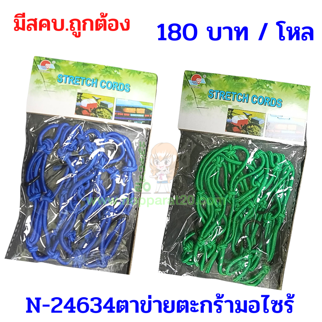 ขายส่งทุกอย่าง20,ทุกอย่าง20,ขายส่ง20,นพรัตน์20,แฟรนไชต์20,แฟรนไชส์20