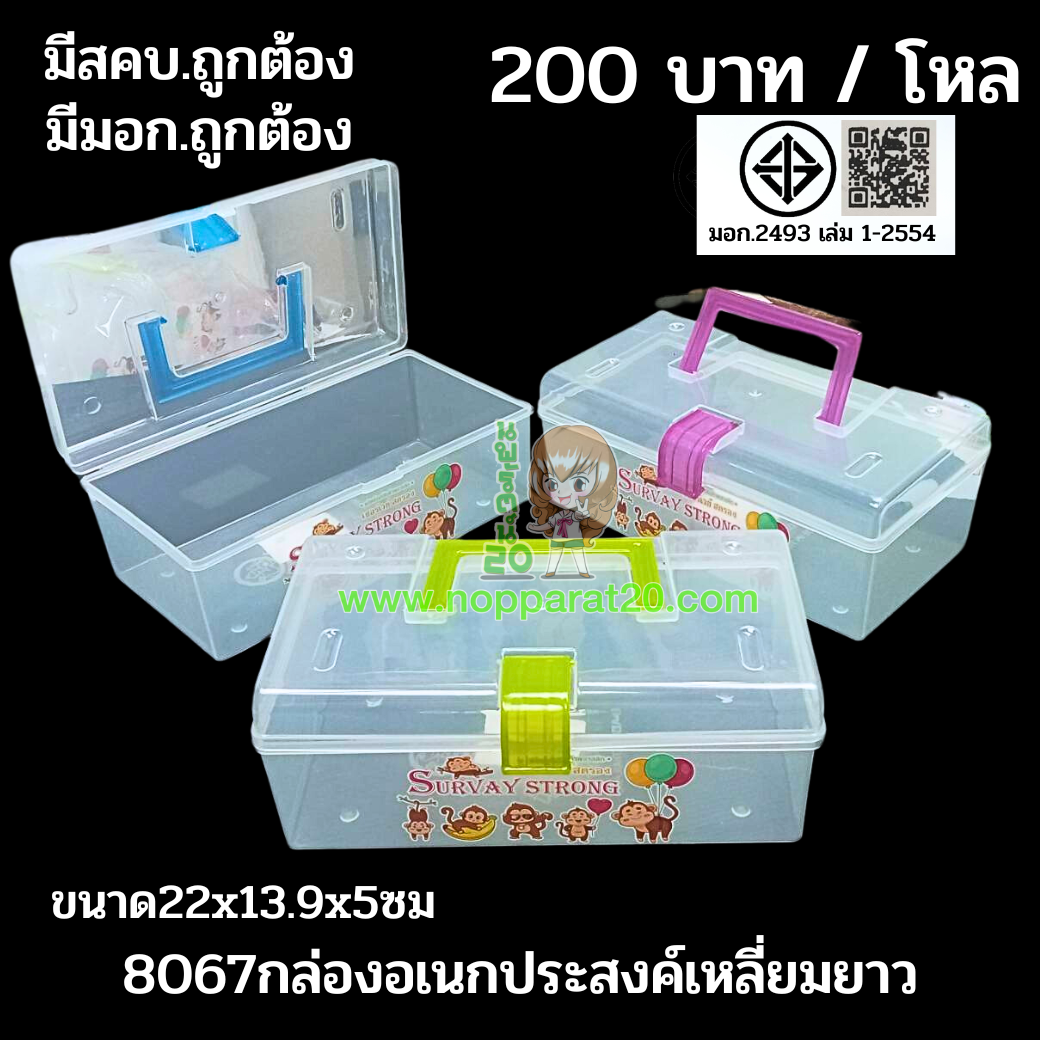 ขายส่งทุกอย่าง20,ทุกอย่าง20,ขายส่ง20,นพรัตน์20,แฟรนไชต์20,แฟรนไชส์20
