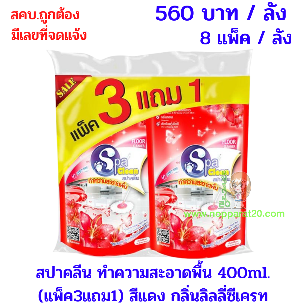 ขายส่งทุกอย่าง20,ทุกอย่าง20,ขายส่ง20,นพรัตน์20,แฟรนไชต์20,แฟรนไชส์20