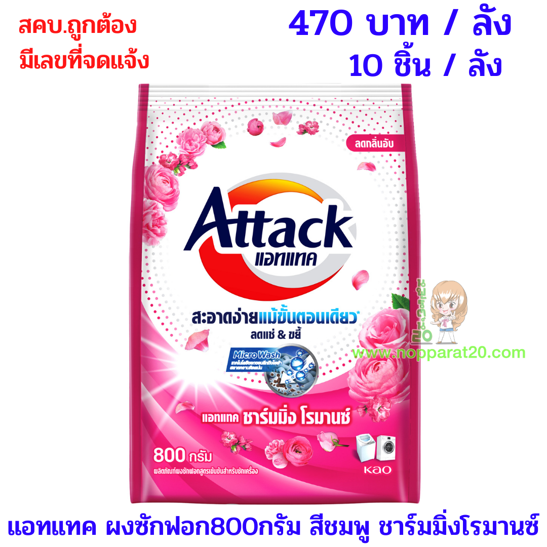 ขายส่งทุกอย่าง20,ทุกอย่าง20,ขายส่ง20,นพรัตน์20,แฟรนไชต์20,แฟรนไชส์20
