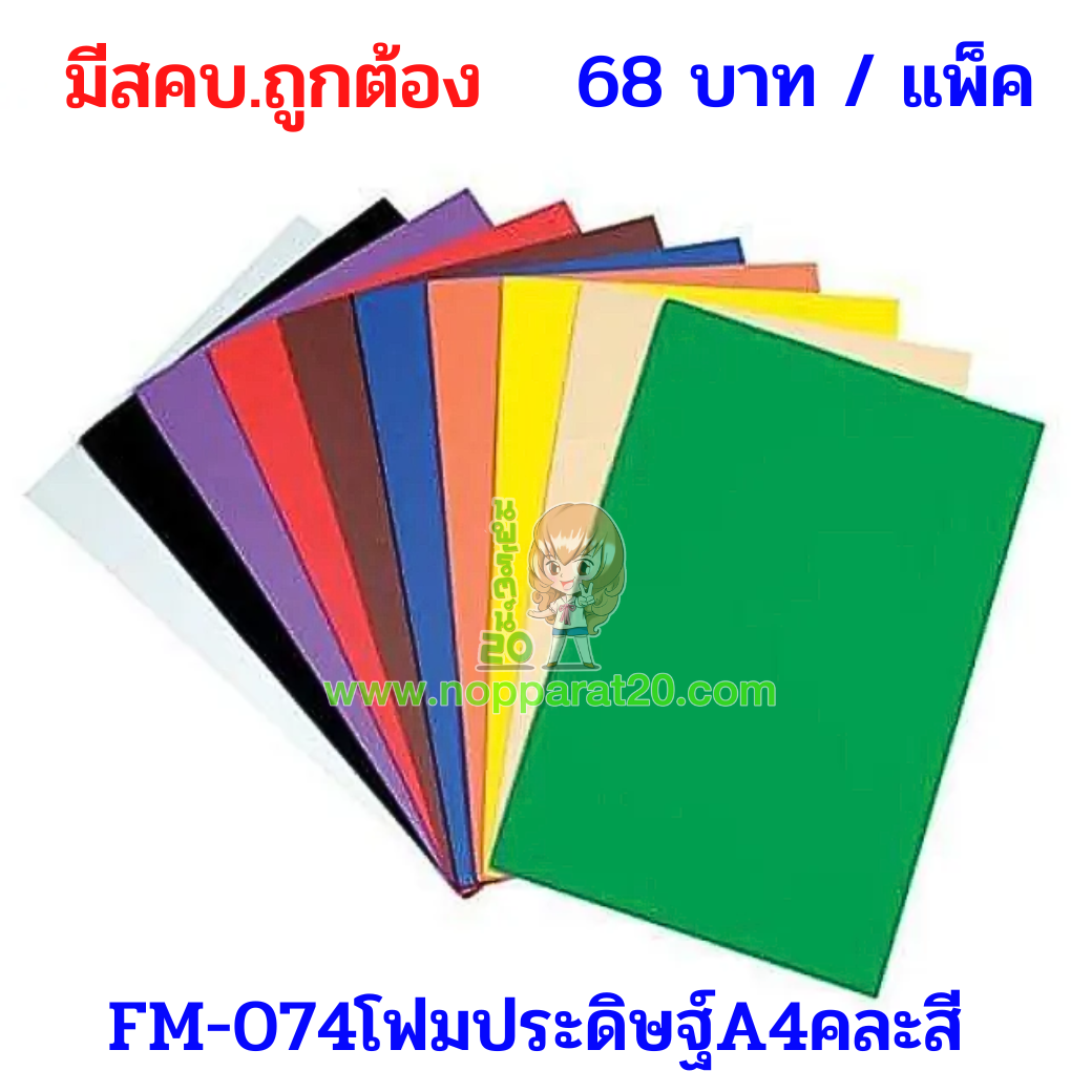 ขายส่งทุกอย่าง20,ทุกอย่าง20,ขายส่ง20,นพรัตน์20,แฟรนไชต์20,แฟรนไชส์20