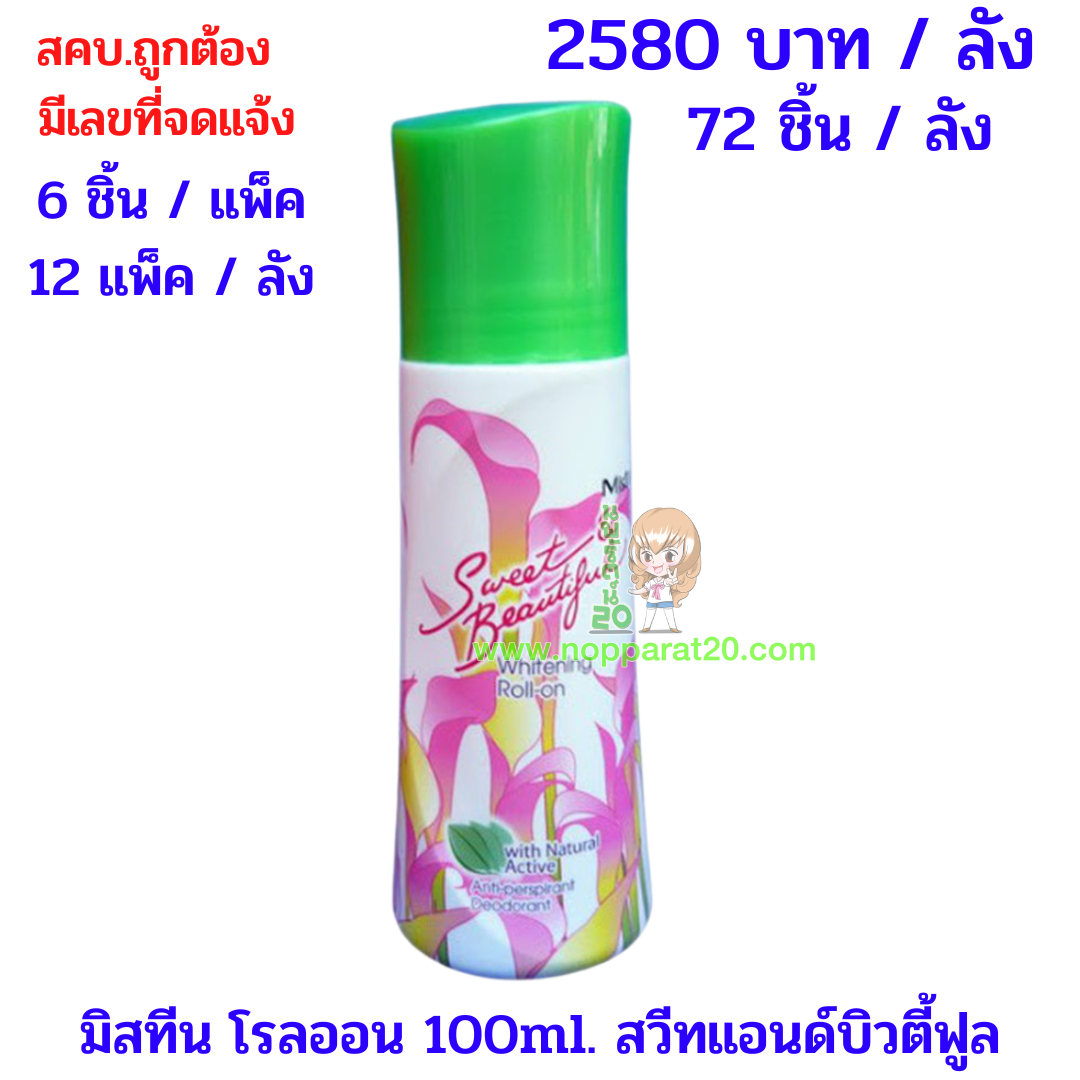 ขายส่งทุกอย่าง20,ทุกอย่าง20,ขายส่ง20,นพรัตน์20,แฟรนไชต์20,แฟรนไชส์20