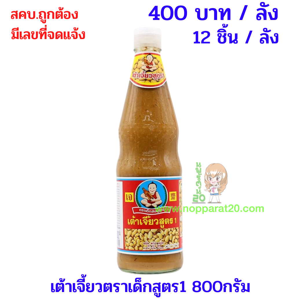 ขายส่งทุกอย่าง20,ทุกอย่าง20,ขายส่ง20,นพรัตน์20,แฟรนไชต์20,แฟรนไชส์20