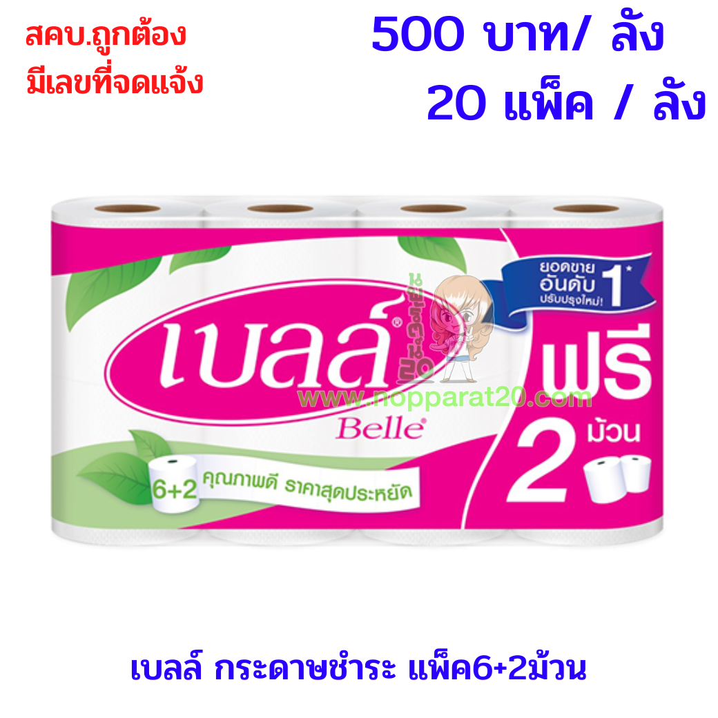 ขายส่งทุกอย่าง20,ทุกอย่าง20,ขายส่ง20,นพรัตน์20,แฟรนไชต์20,แฟรนไชส์20
