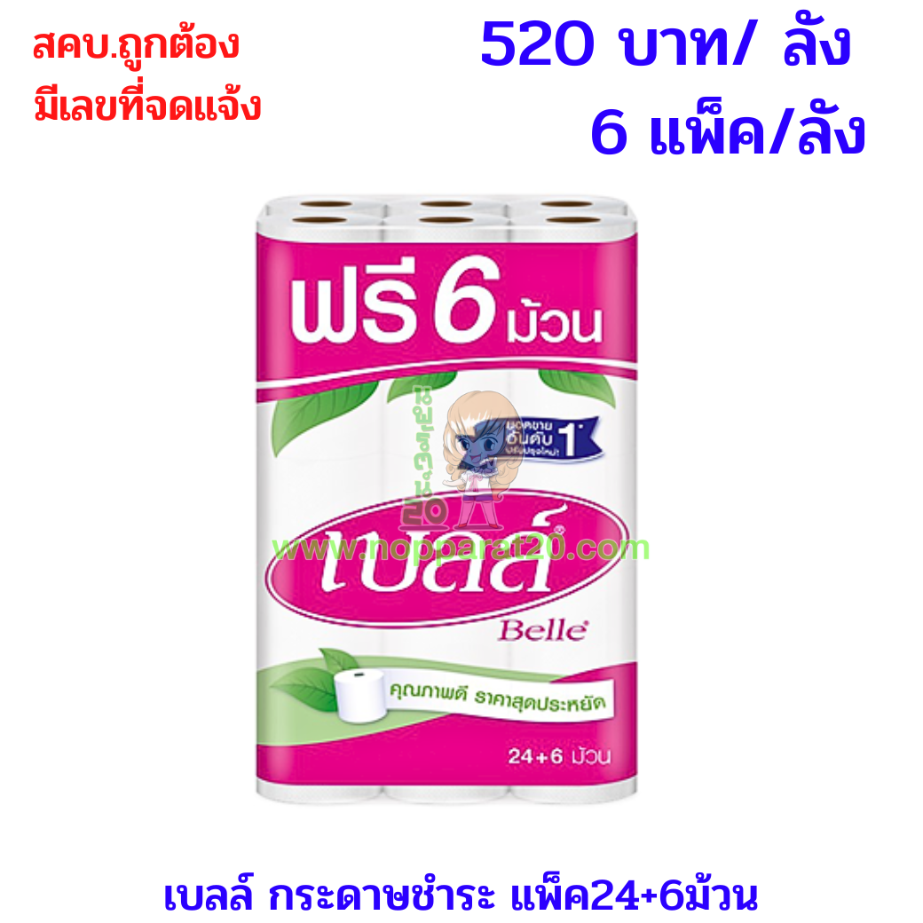 ขายส่งทุกอย่าง20,ทุกอย่าง20,ขายส่ง20,นพรัตน์20,แฟรนไชต์20,แฟรนไชส์20