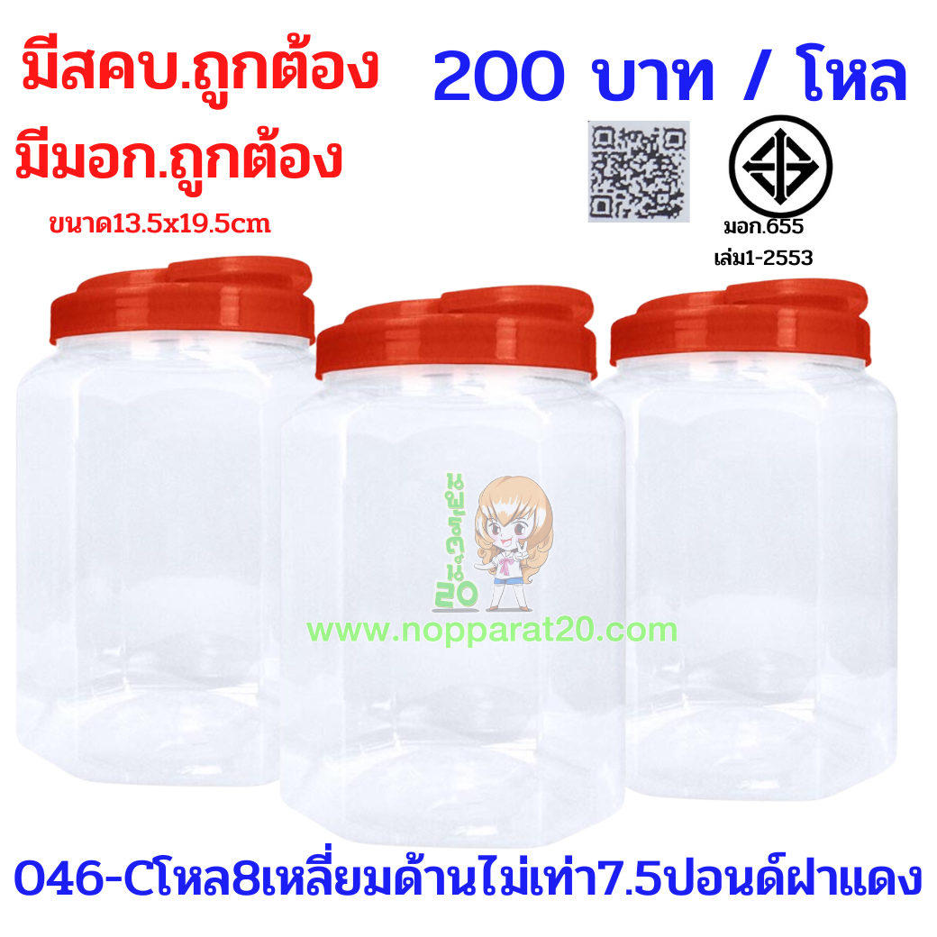 ขายส่งทุกอย่าง20,ทุกอย่าง20,ขายส่ง20,นพรัตน์20,แฟรนไชต์20,แฟรนไชส์20