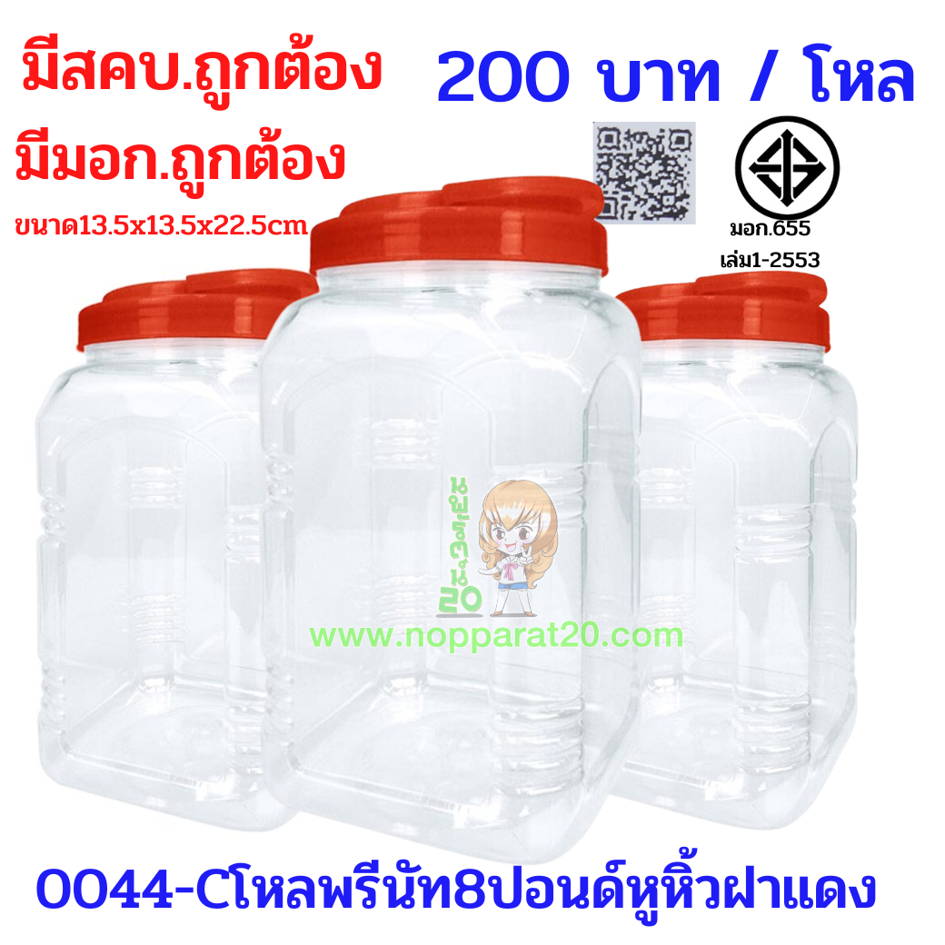 ขายส่งทุกอย่าง20,ทุกอย่าง20,ขายส่ง20,นพรัตน์20,แฟรนไชต์20,แฟรนไชส์20