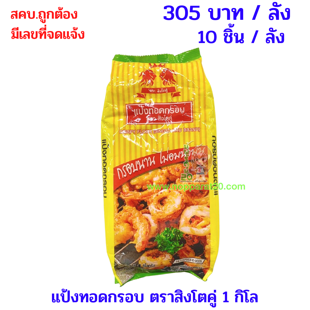 ขายส่งทุกอย่าง20,ทุกอย่าง20,ขายส่ง20,นพรัตน์20,แฟรนไชต์20,แฟรนไชส์20