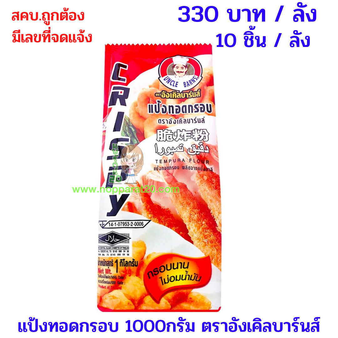 ขายส่งทุกอย่าง20,ทุกอย่าง20,ขายส่ง20,นพรัตน์20,แฟรนไชต์20,แฟรนไชส์20