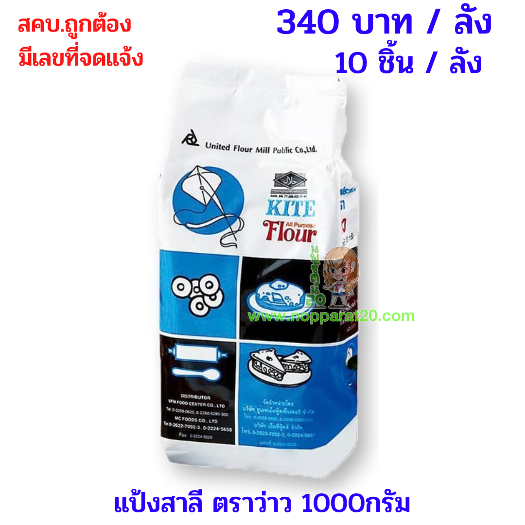 ขายส่งทุกอย่าง20,ทุกอย่าง20,ขายส่ง20,นพรัตน์20,แฟรนไชต์20,แฟรนไชส์20