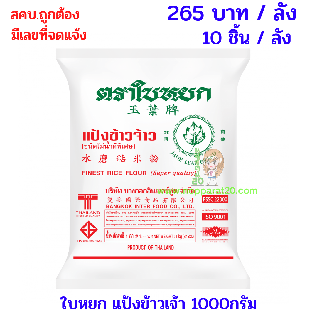 ขายส่งทุกอย่าง20,ทุกอย่าง20,ขายส่ง20,นพรัตน์20,แฟรนไชต์20,แฟรนไชส์20