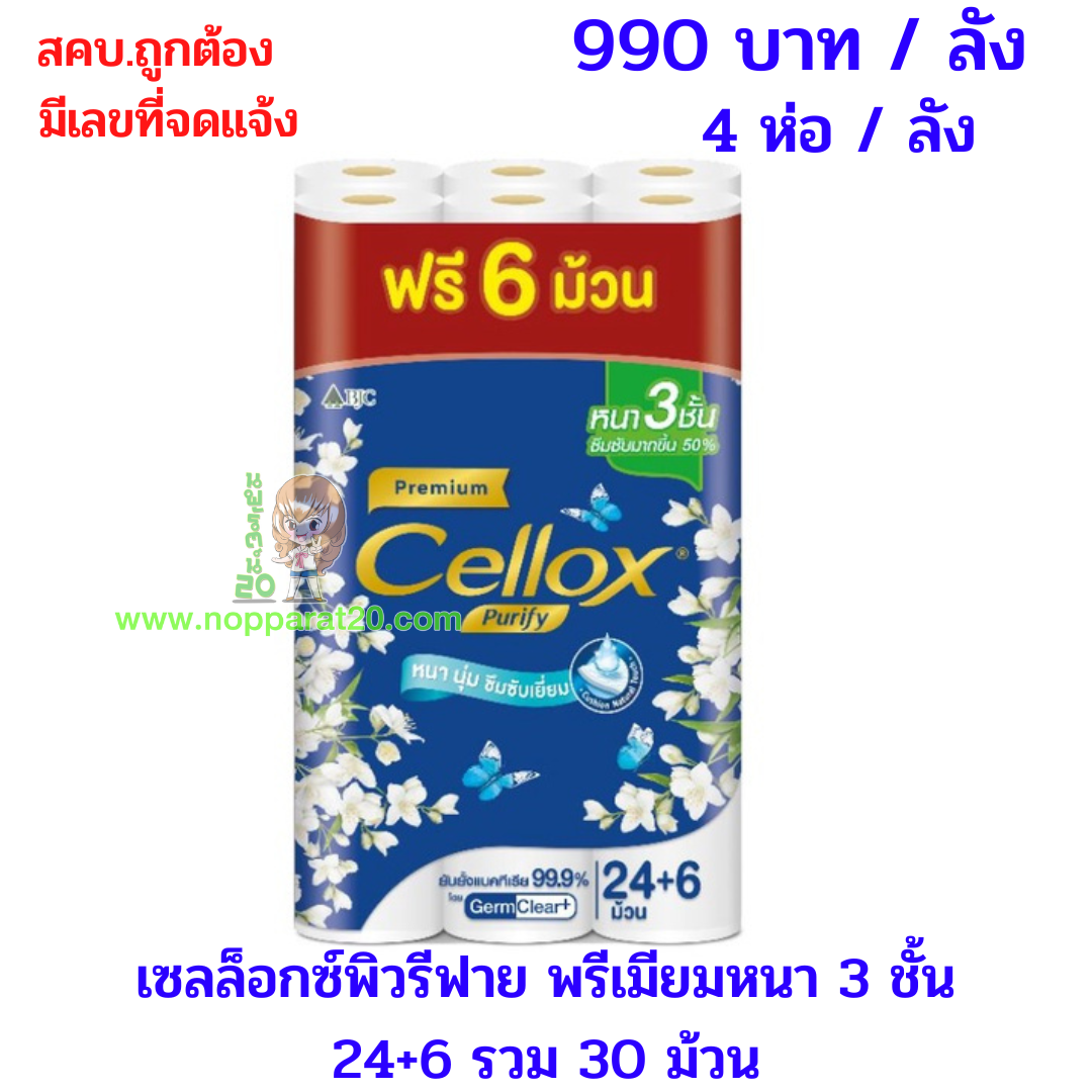 ขายส่งทุกอย่าง20,ทุกอย่าง20,ขายส่ง20,นพรัตน์20,แฟรนไชต์20,แฟรนไชส์20