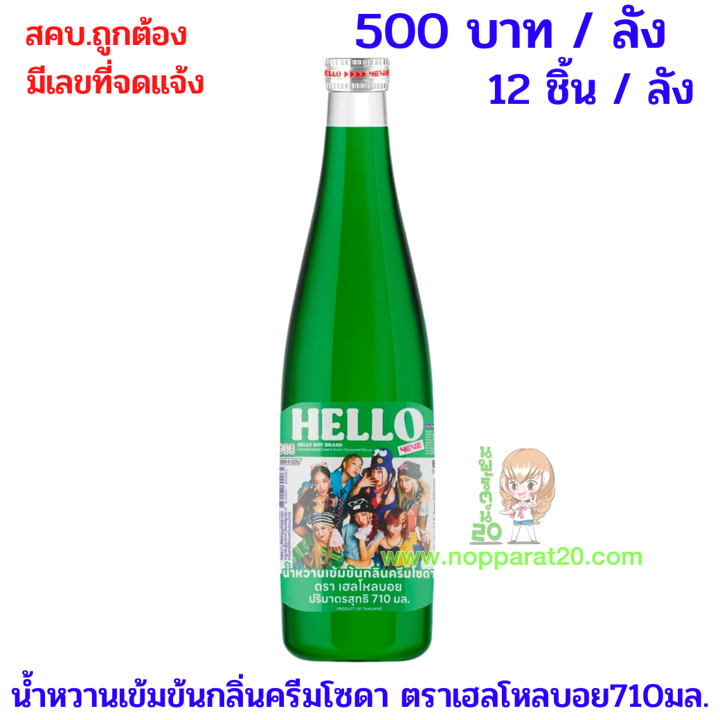 ขายส่งทุกอย่าง20,ทุกอย่าง20,ขายส่ง20,นพรัตน์20,แฟรนไชต์20,แฟรนไชส์20