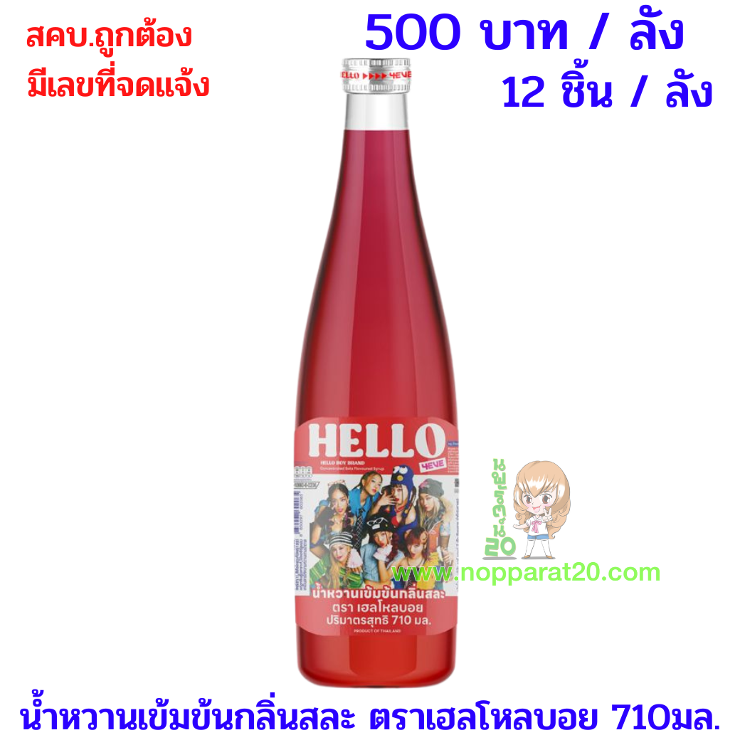 ขายส่งทุกอย่าง20,ทุกอย่าง20,ขายส่ง20,นพรัตน์20,แฟรนไชต์20,แฟรนไชส์20