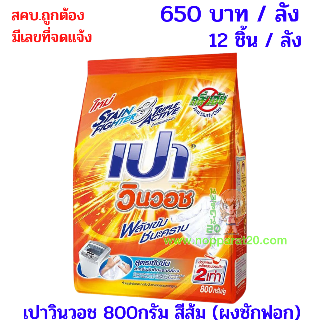 ขายส่งทุกอย่าง20,ทุกอย่าง20,ขายส่ง20,นพรัตน์20,แฟรนไชต์20,แฟรนไชส์20