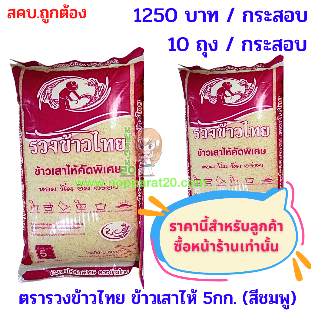 ขายส่งทุกอย่าง20,ทุกอย่าง20,ขายส่ง20,นพรัตน์20,แฟรนไชต์20,แฟรนไชส์20