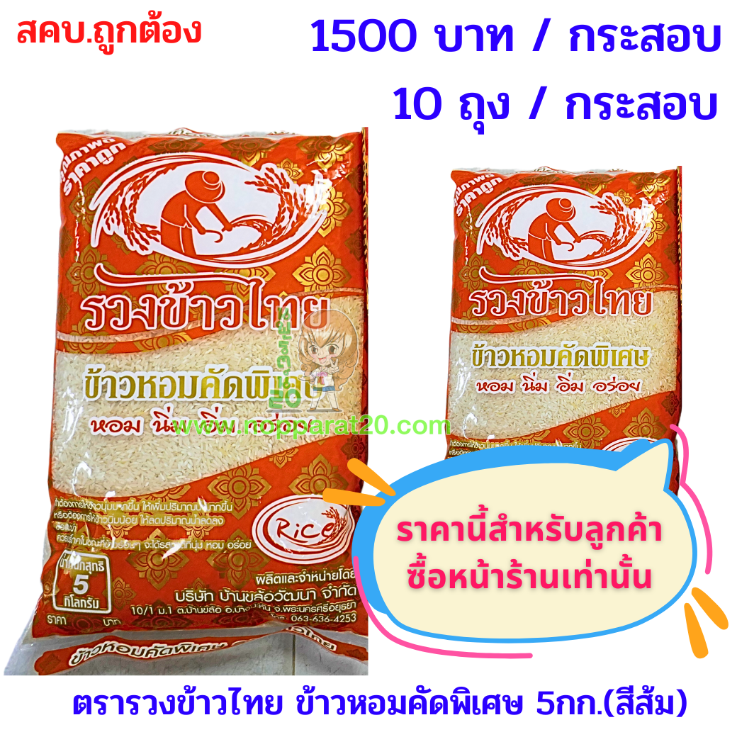 ขายส่งทุกอย่าง20,ทุกอย่าง20,ขายส่ง20,นพรัตน์20,แฟรนไชต์20,แฟรนไชส์20