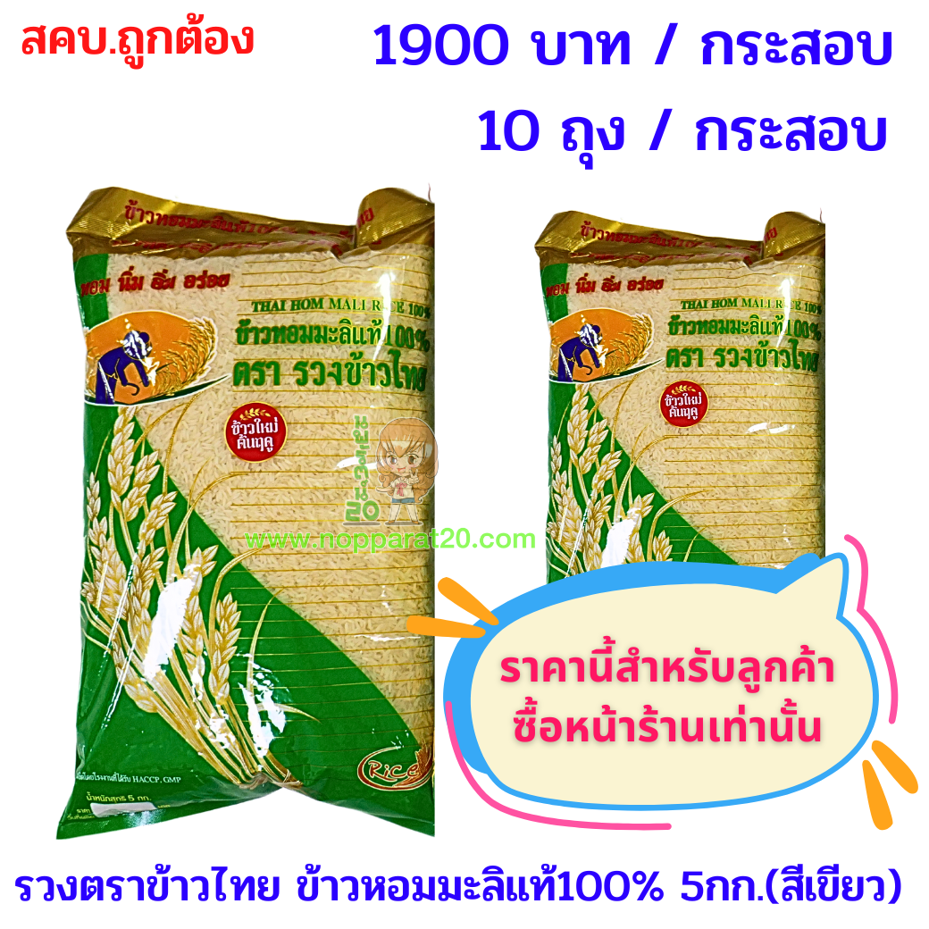 ขายส่งทุกอย่าง20,ทุกอย่าง20,ขายส่ง20,นพรัตน์20,แฟรนไชต์20,แฟรนไชส์20