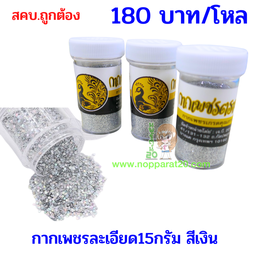 ขายส่งทุกอย่าง20,ทุกอย่าง20,ขายส่ง20,นพรัตน์20,แฟรนไชต์20,แฟรนไชส์20