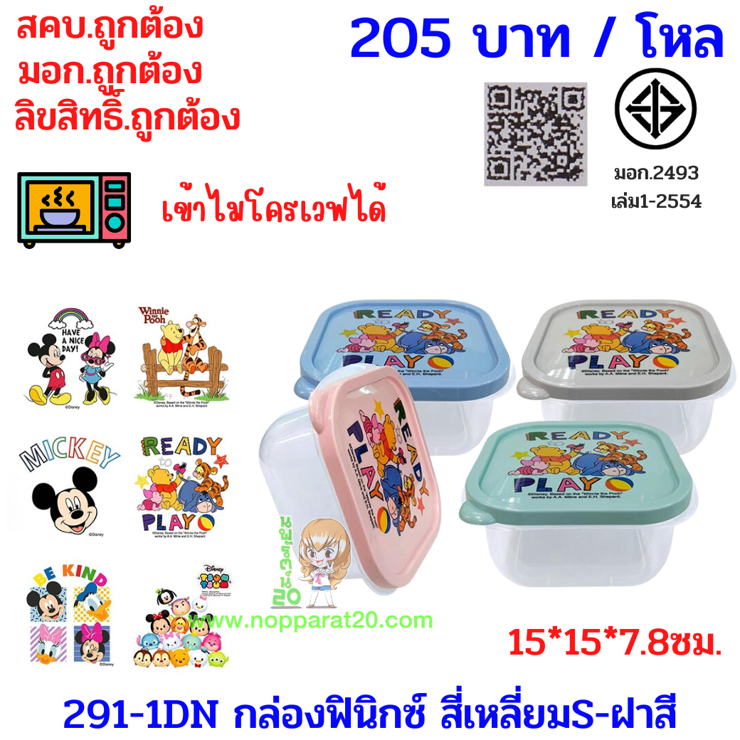ขายส่งทุกอย่าง20,ทุกอย่าง20,ขายส่ง20,นพรัตน์20,แฟรนไชต์20,แฟรนไชส์20