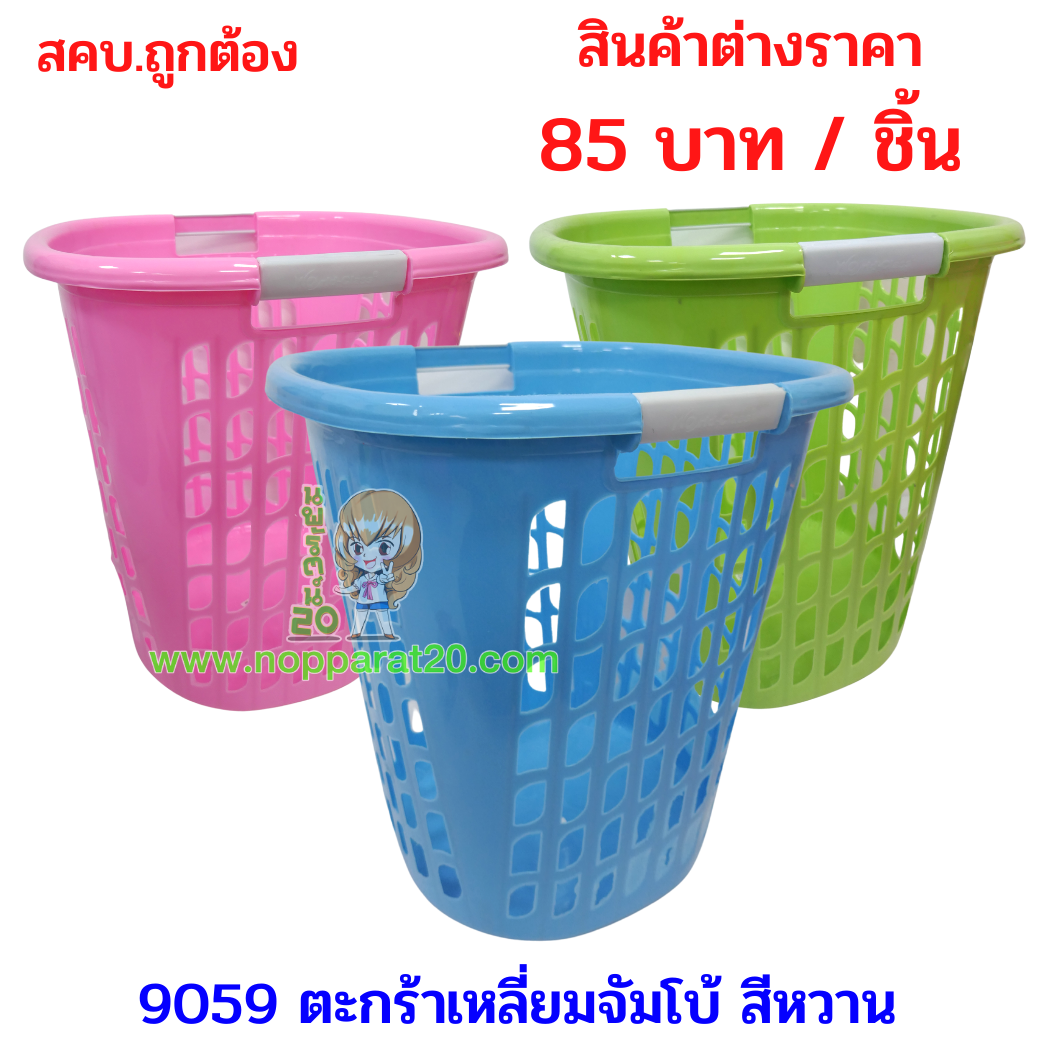ขายส่งทุกอย่าง20,ทุกอย่าง20,ขายส่ง20,นพรัตน์20,แฟรนไชต์20,แฟรนไชส์20