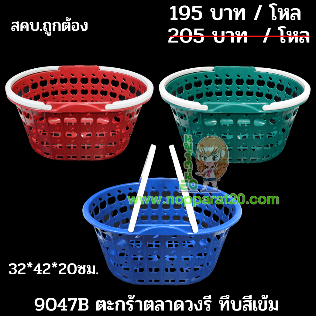 ขายส่งทุกอย่าง20,ทุกอย่าง20,ขายส่ง20,นพรัตน์20,แฟรนไชต์20,แฟรนไชส์20