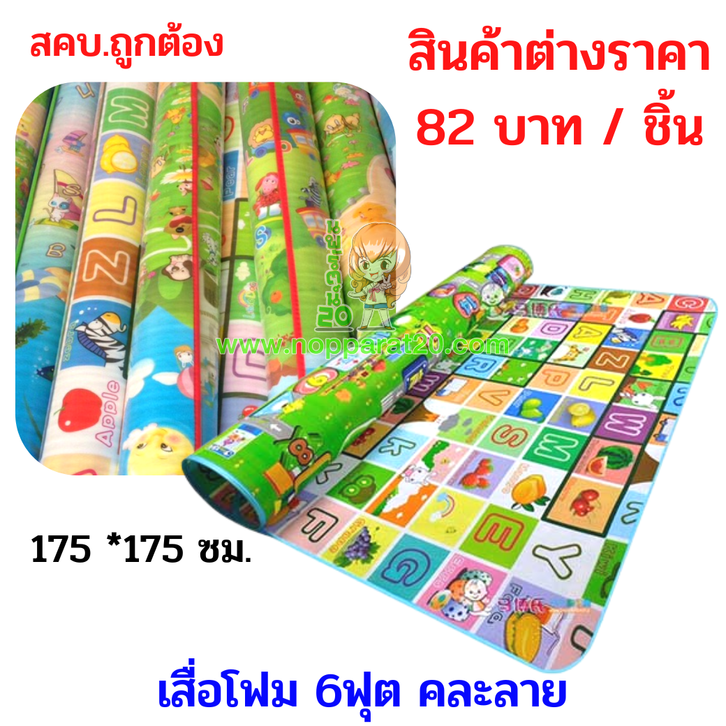 ขายส่งทุกอย่าง20,ทุกอย่าง20,ขายส่ง20,นพรัตน์20,แฟรนไชต์20,แฟรนไชส์20