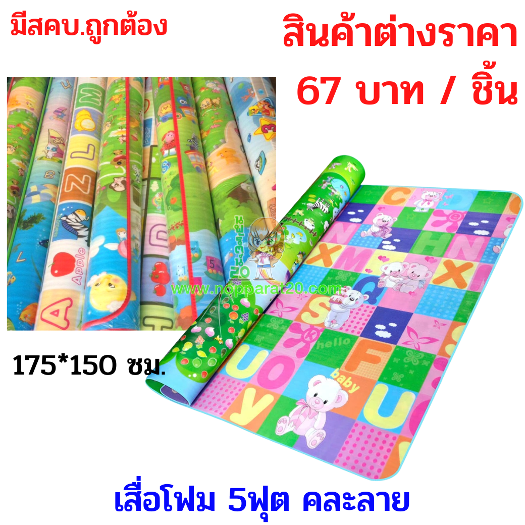 ขายส่งทุกอย่าง20,ทุกอย่าง20,ขายส่ง20,นพรัตน์20,แฟรนไชต์20,แฟรนไชส์20