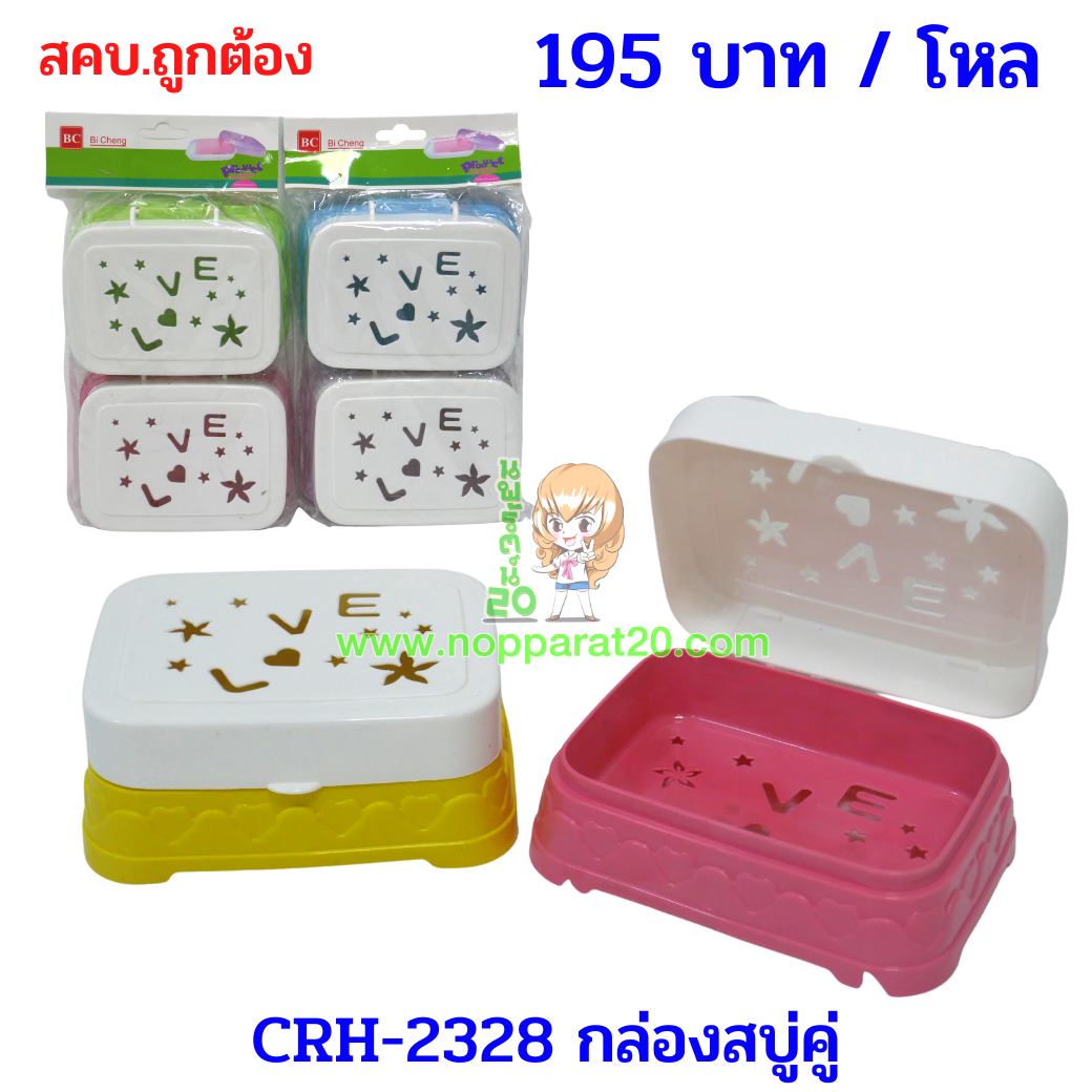 ขายส่งทุกอย่าง20,ทุกอย่าง20,ขายส่ง20,นพรัตน์20,แฟรนไชต์20,แฟรนไชส์20