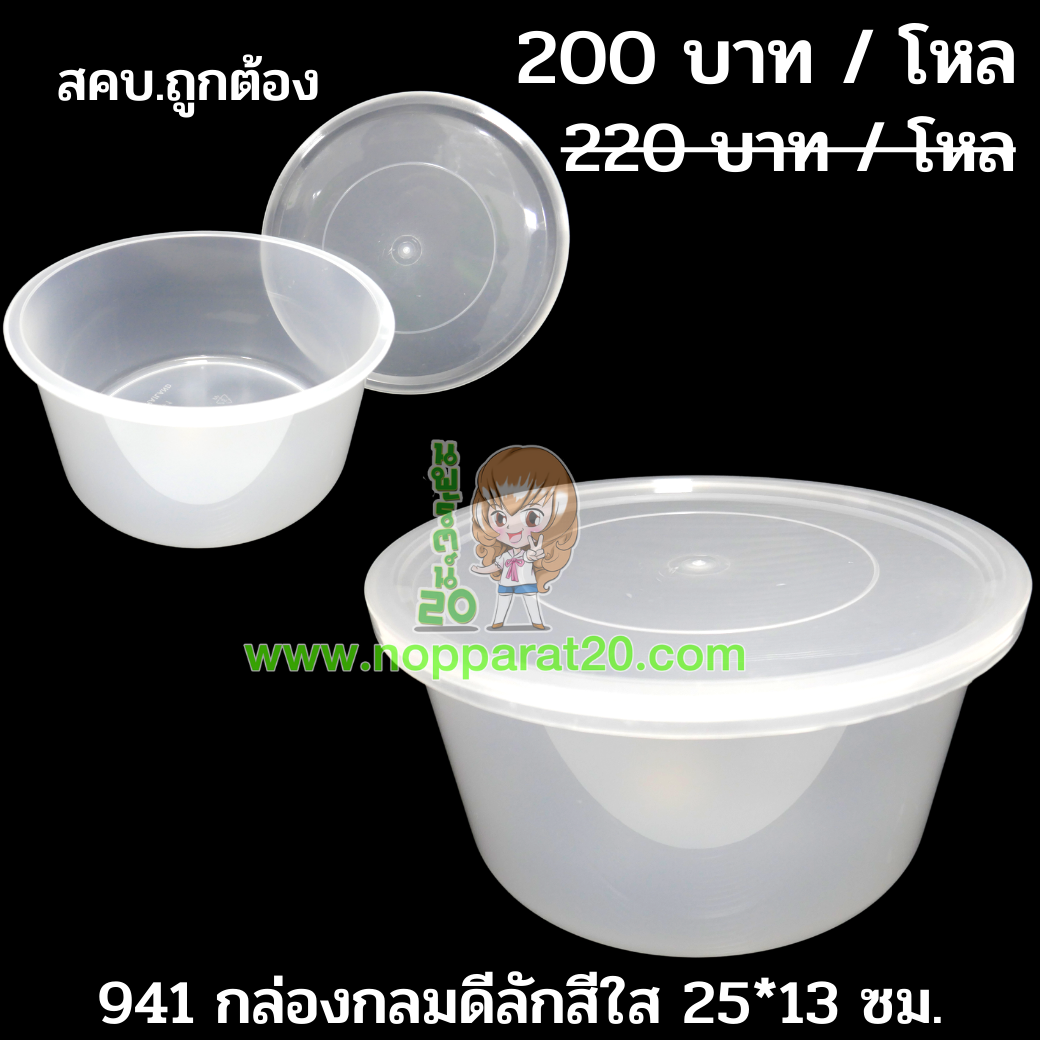 ขายส่งทุกอย่าง20,ทุกอย่าง20,ขายส่ง20,นพรัตน์20,แฟรนไชต์20,แฟรนไชส์20