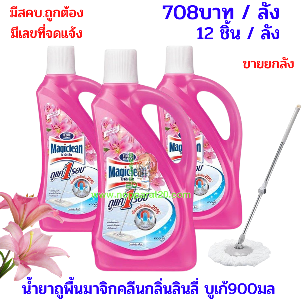 ขายส่งทุกอย่าง20,ทุกอย่าง20,ขายส่ง20,นพรัตน์20,แฟรนไชต์20,แฟรนไชส์20