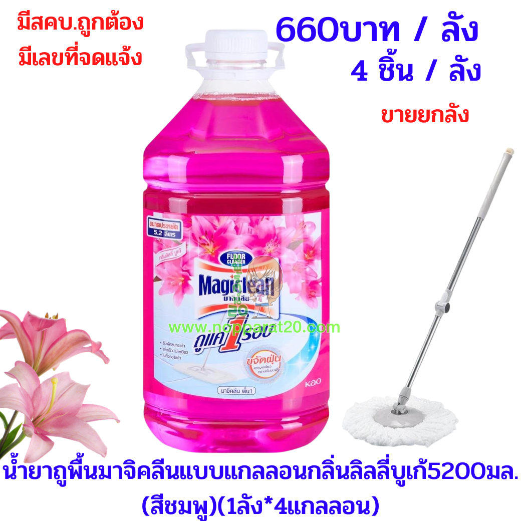ขายส่งทุกอย่าง20,ทุกอย่าง20,ขายส่ง20,นพรัตน์20,แฟรนไชต์20,แฟรนไชส์20