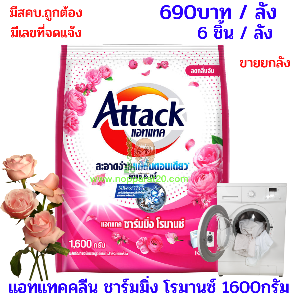 ขายส่งทุกอย่าง20,ทุกอย่าง20,ขายส่ง20,นพรัตน์20,แฟรนไชต์20,แฟรนไชส์20