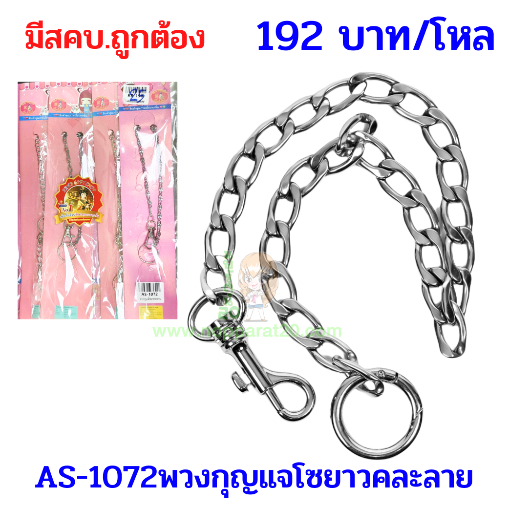 ขายส่งทุกอย่าง20,ทุกอย่าง20,ขายส่ง20,นพรัตน์20,แฟรนไชต์20,แฟรนไชส์20