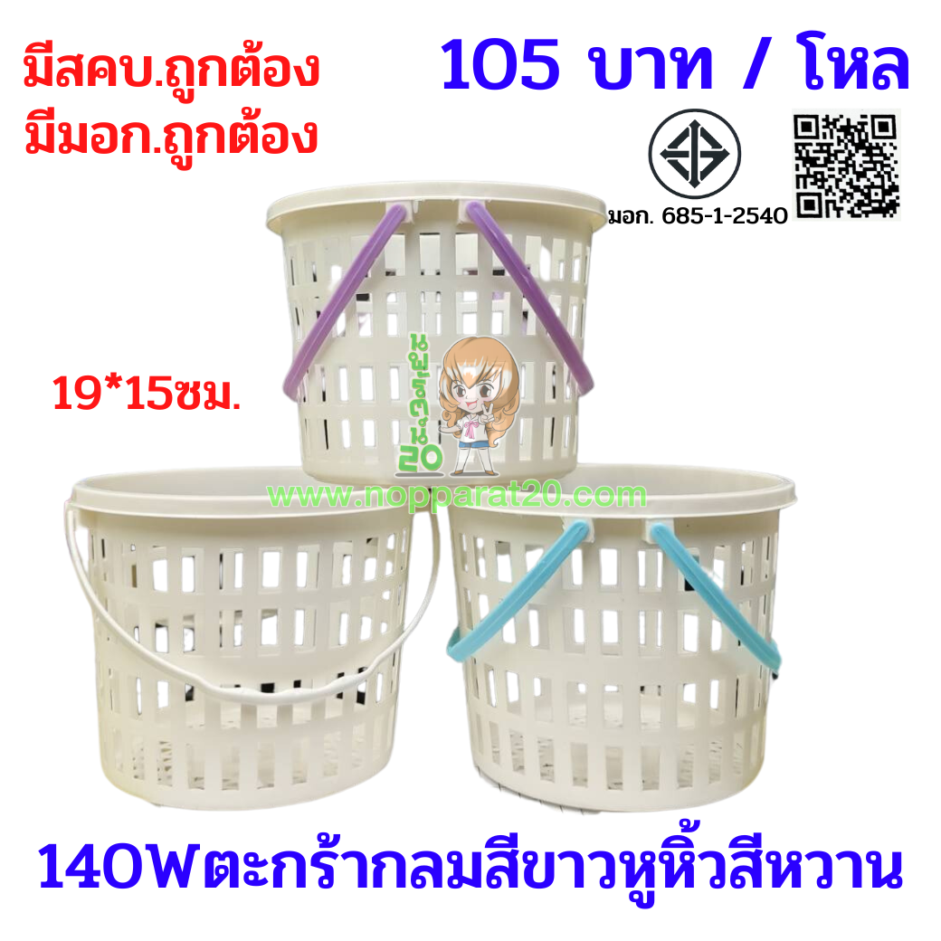 ขายส่งทุกอย่าง20,ทุกอย่าง20,ขายส่ง20,นพรัตน์20,แฟรนไชต์20,แฟรนไชส์20