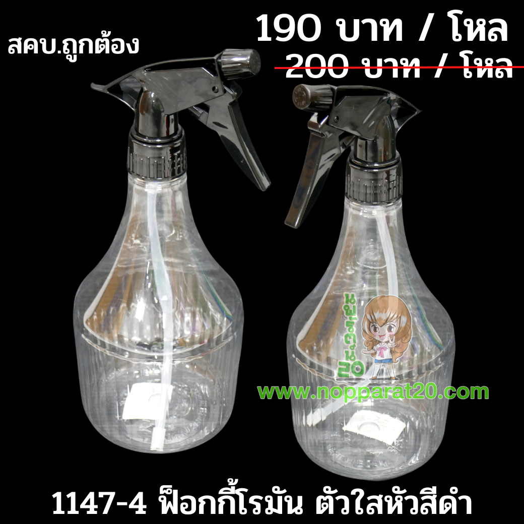 ขายส่งทุกอย่าง20,ทุกอย่าง20,ขายส่ง20,นพรัตน์20,แฟรนไชต์20,แฟรนไชส์20
