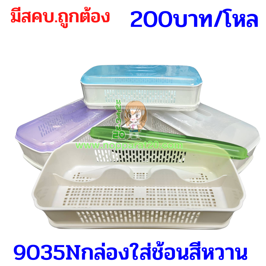 ขายส่งทุกอย่าง20,ทุกอย่าง20,ขายส่ง20,นพรัตน์20,แฟรนไชต์20,แฟรนไชส์20