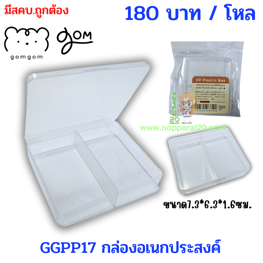ขายส่งทุกอย่าง20,ทุกอย่าง20,ขายส่ง20,นพรัตน์20,แฟรนไชต์20,แฟรนไชส์20