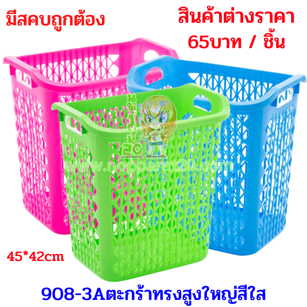 ขายส่งทุกอย่าง20,ทุกอย่าง20,ขายส่ง20,นพรัตน์20,แฟรนไชต์20,แฟรนไชส์20