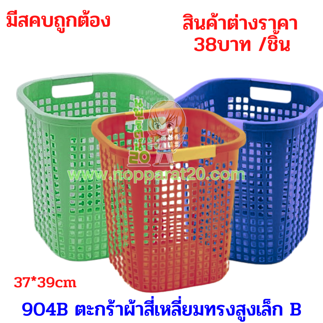 ขายส่งทุกอย่าง20,ทุกอย่าง20,ขายส่ง20,นพรัตน์20,แฟรนไชต์20,แฟรนไชส์20