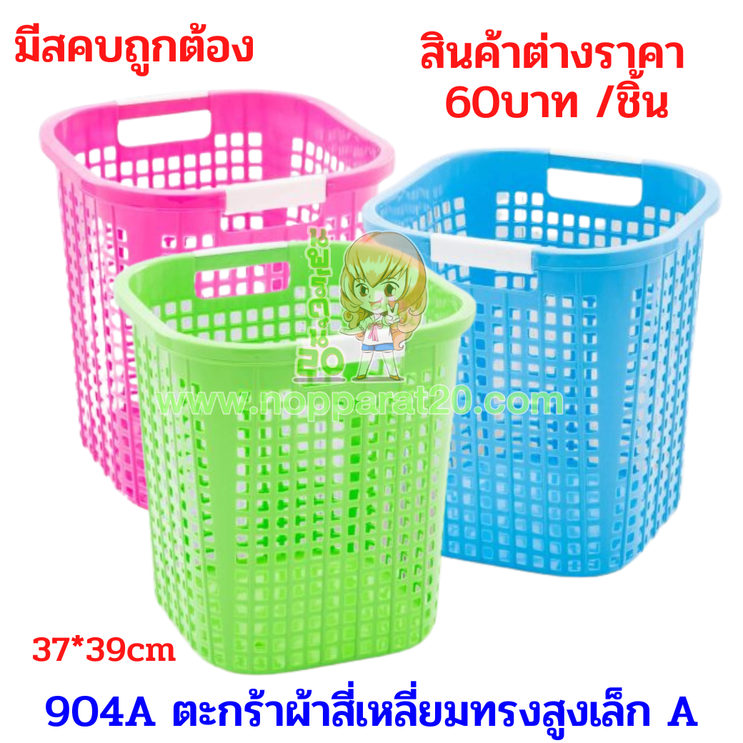 ขายส่งทุกอย่าง20,ทุกอย่าง20,ขายส่ง20,นพรัตน์20,แฟรนไชต์20,แฟรนไชส์20