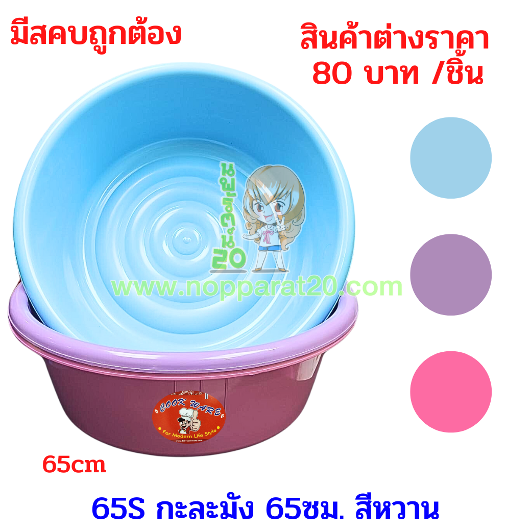 ขายส่งทุกอย่าง20,ทุกอย่าง20,ขายส่ง20,นพรัตน์20,แฟรนไชต์20,แฟรนไชส์20