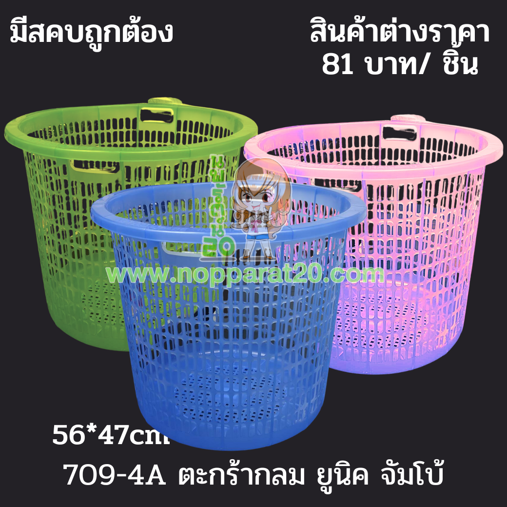 ขายส่งทุกอย่าง20,ทุกอย่าง20,ขายส่ง20,นพรัตน์20,แฟรนไชต์20,แฟรนไชส์20