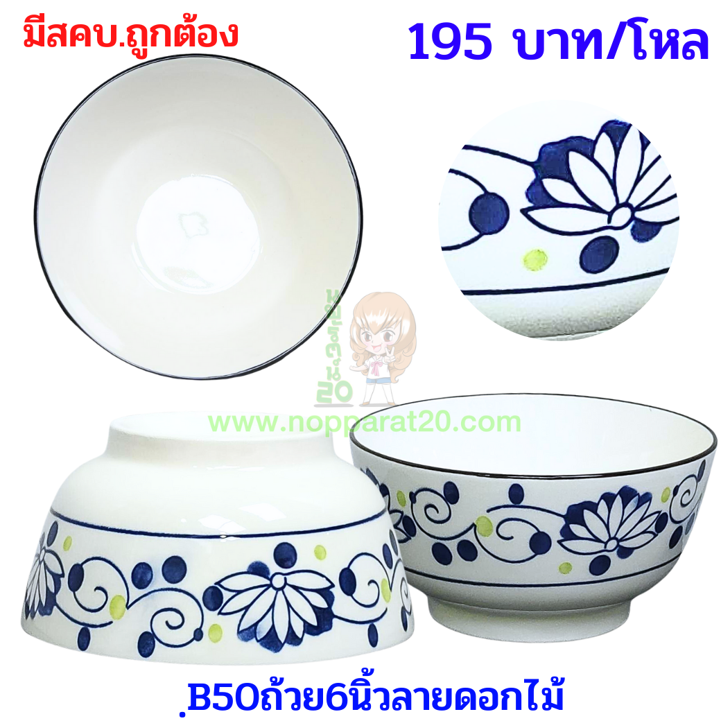 ขายส่งทุกอย่าง20,ทุกอย่าง20,ขายส่ง20,นพรัตน์20,แฟรนไชต์20,แฟรนไชส์20