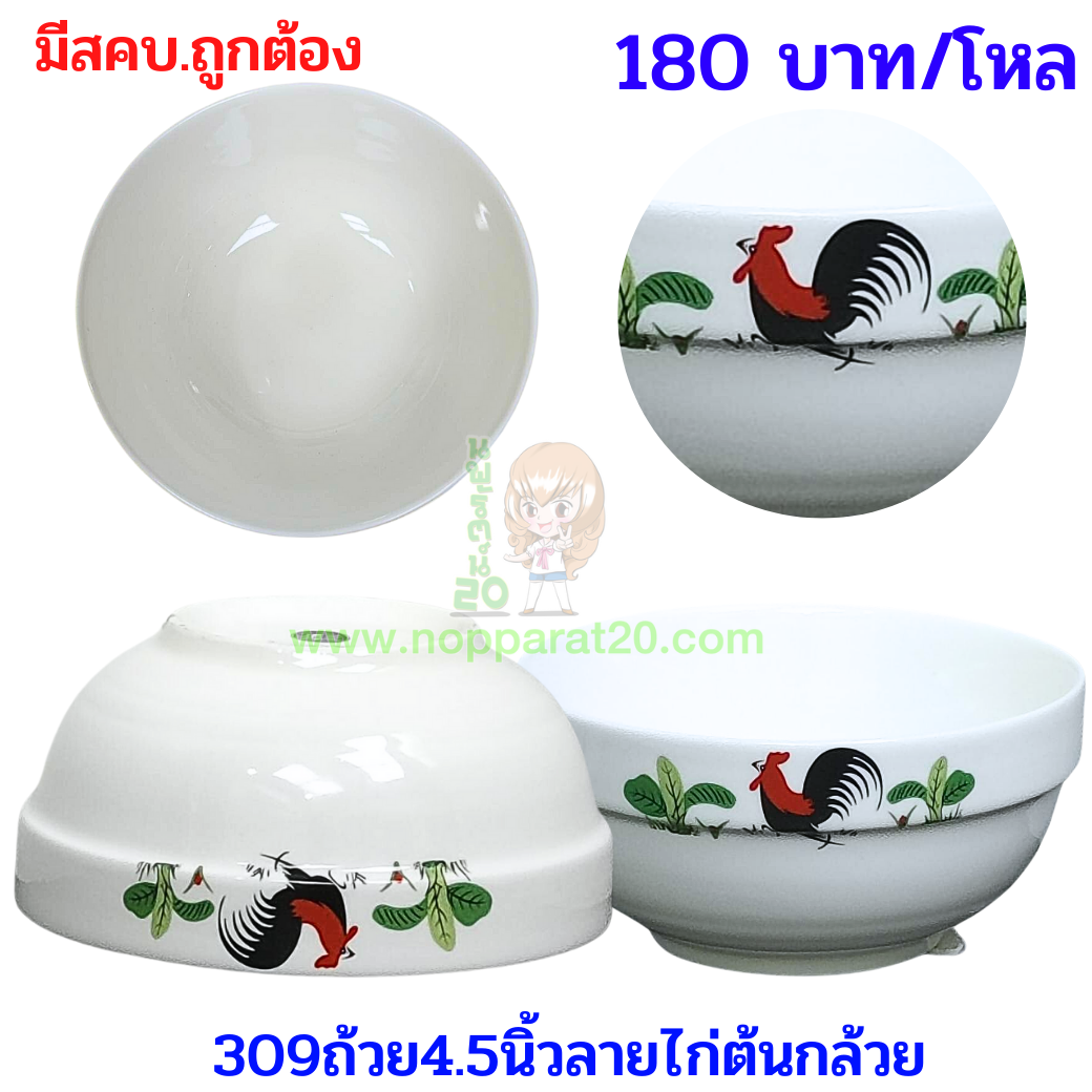 ขายส่งทุกอย่าง20,ทุกอย่าง20,ขายส่ง20,นพรัตน์20,แฟรนไชต์20,แฟรนไชส์20