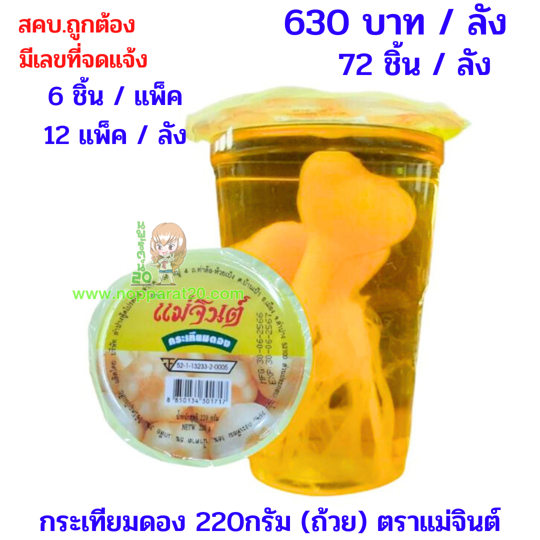 ขายส่งทุกอย่าง20,ทุกอย่าง20,ขายส่ง20,นพรัตน์20,แฟรนไชต์20,แฟรนไชส์20
