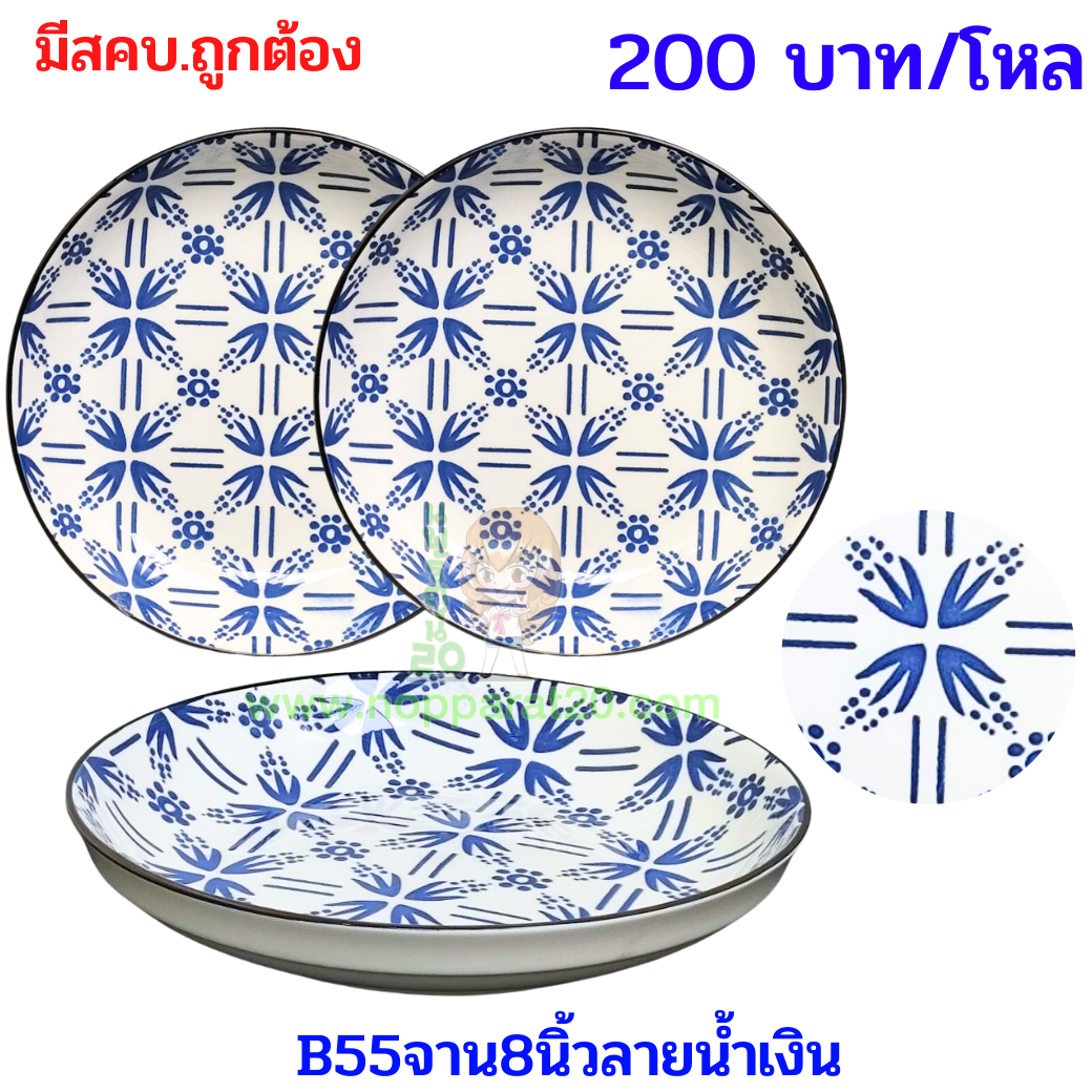 ขายส่งทุกอย่าง20,ทุกอย่าง20,ขายส่ง20,นพรัตน์20,แฟรนไชต์20,แฟรนไชส์20